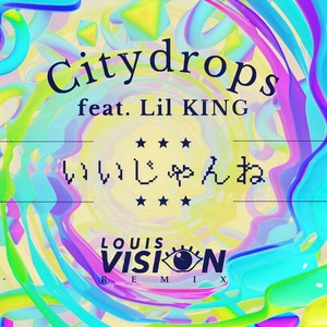 いいじゃんね (feat. Lil KING) (Louis Vision Remix)