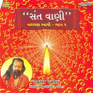 Sant Vani - Narayan Swami (Vol- 1)