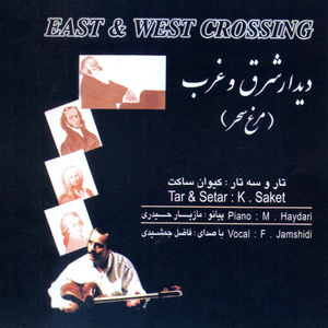 East & West Crossing - Morgh-e-Sahar