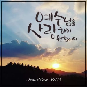 Jesus’Own, Vol. 3