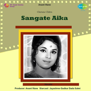 Sangate Aika