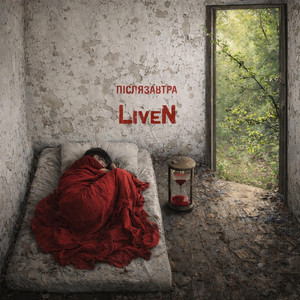 Післязавтра