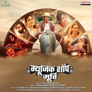 Music Shop Murthy (Original Motion Picture Soundtrack)