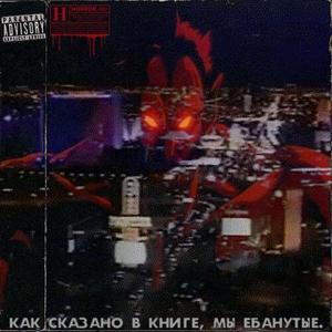 Every day FREESTYLE (Explicit)