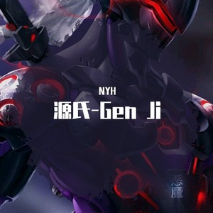 源氏-Gen Ji