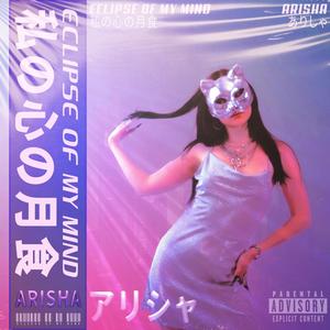 Fantasy (feat. WAVYLUCCA) (Explicit)