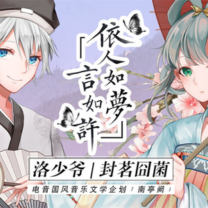 依人如梦言如许封面