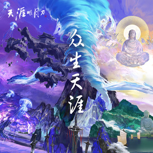水龙攀天