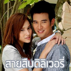 ทำไมต้องรักเธอ (Romantic version)