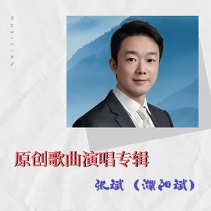 唱给爷爷奶奶的歌