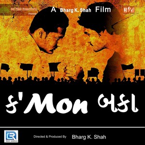 Chal Have Tad Ke Fad