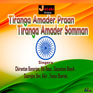 TIRANGA AMADER PRAN TIRANGA AMADER SOMMAN