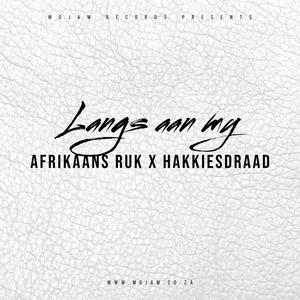Langs aan my (feat. Hakkiesdraad) (Explicit)
