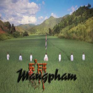 Mangpham (feat. Jit Longjam, Nganthoibi Ningthouja, Somarjit Oinam & Bishorjit Irengbam)