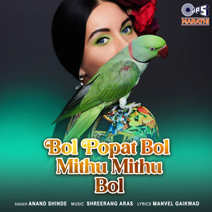 Bol Popat Bol Mithu Mithu Bol