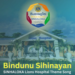 Bindunu Sihinayan (Sinhaloka Hospital Theme Song)