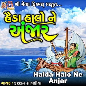 Haida Halo Ne Anjar