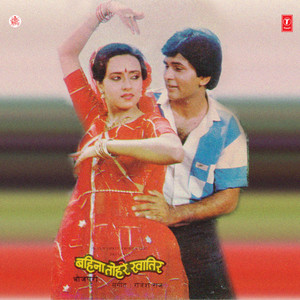 Aaj Karwa Chouth Tyohar