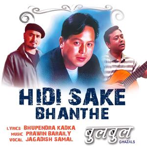 HIDI SAKE BHANTHE (feat Jagdish Samal)