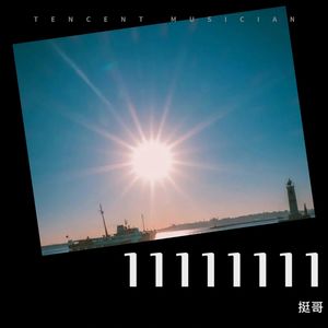 广东爱情故事 (Live)