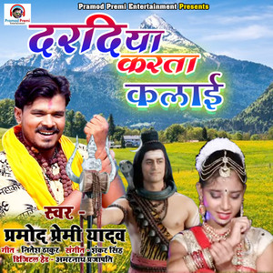 Dardiya Karta Kalai