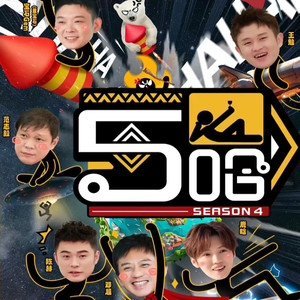 一二三声创 - 第4期加更 湄公河水上追陈赫大赛!