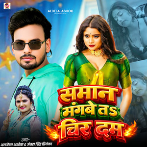 Saman Magbe Ta Chir De