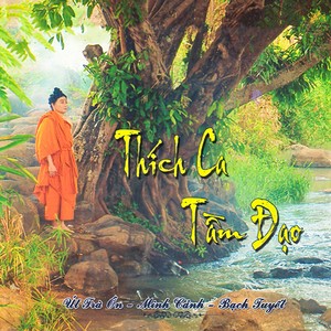 Đồ Lư Công Chúa 1