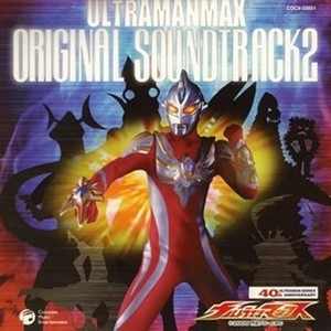 ウルトラマンマックス (ギターB)