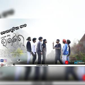 Bhainkaar Koraputia(feat. Rinku Nayak, Nakul Nag & AJ Stylo) (Explicit)