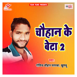 Rakhi Dehab Jabaniya Chhan Ke