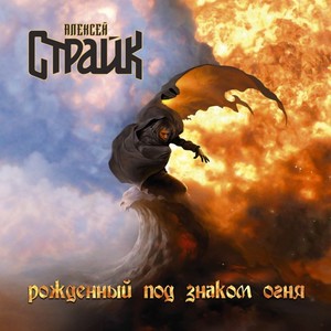 Битва ангелов