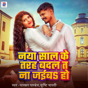 Naya Saal Ke Tarah Badal Ta Na Jaiba Ho