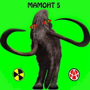 Mamont 5