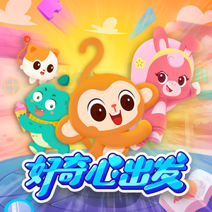 奇妙故事工作室 - 96【动脑筋】哪个月有28天？