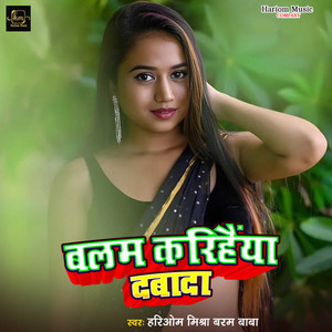 Balam Karihaiya Dabada