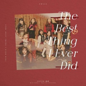 올해 제일 잘한 일 ( The Best Thing I Ever Did )