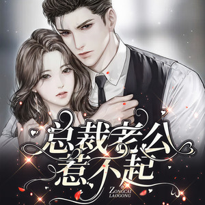 第001集-逃婚遇上个碰瓷的
