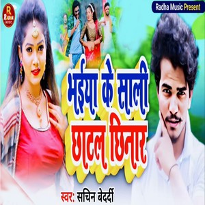 Bhaiya Ke Sali Chhatal Chhinar