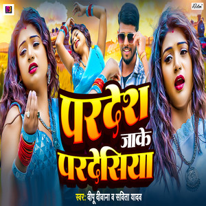 Pardesh Jake Pardesiya