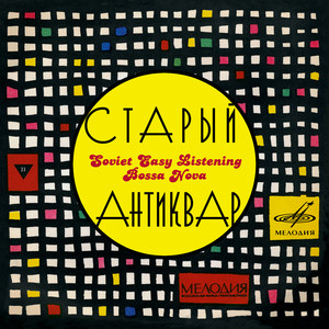 Разрыв-трава