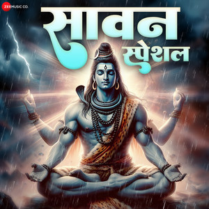Shivtrance