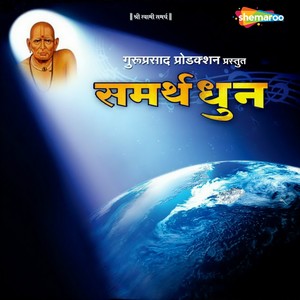 Samarth Dhun(Original Motion Picture Soundtrack)