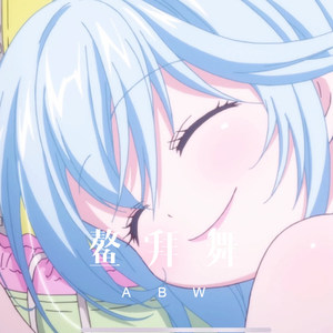 RightNow (潮牌电音、枫宇辰变速版)