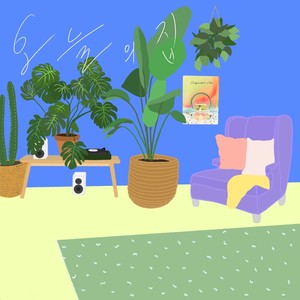 오늘의 집 (Explicit)