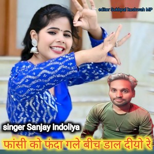 Fanshi Ko Fanda Gale Bich Dal Diya Re