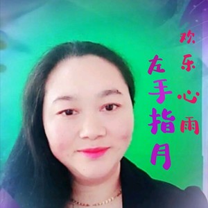 左手指月