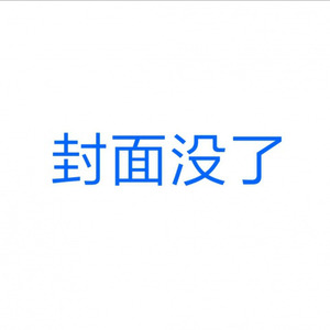 群星-电音合集 (1) (147 remix)