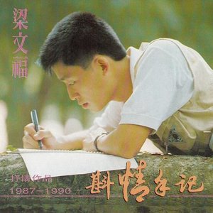 细水长流
