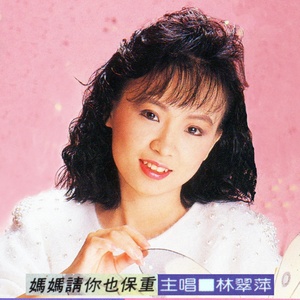 温泉乡的吉他封面